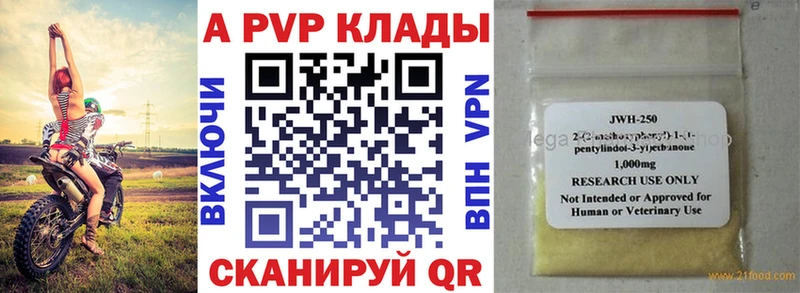 Alfa_PVP кристаллы Купино