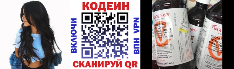 гидра маркетплейс Купино Codein Purple Drank купить наркотик