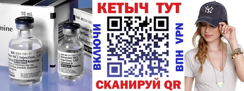 КЕТАМИН VHQ  Купино 