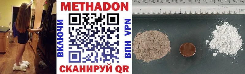 МЕТАДОН VHQ  Купино 